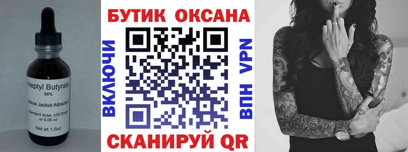 omg зеркало Наволоки БУТИРАТ GHB
