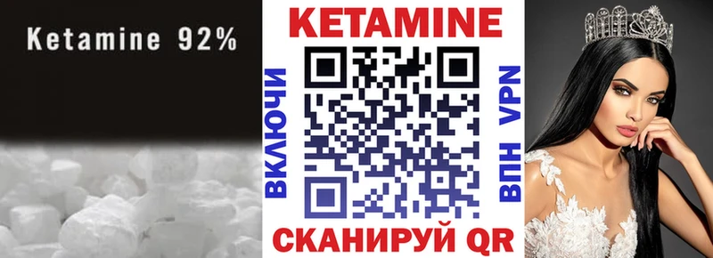 купить закладку  Наволоки  блэк спрут сайт  КЕТАМИН ketamine 