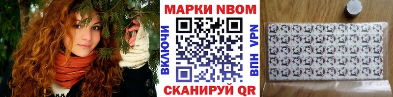 Марки 25I-NBOMe 1,5мг  Наволоки 